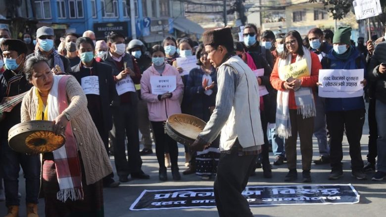 संसद् विघटनविरुद्ध नागरिक समूहकाे माइतीघरमा  डम्फूसहितको सांस्कृतिक बिराेध