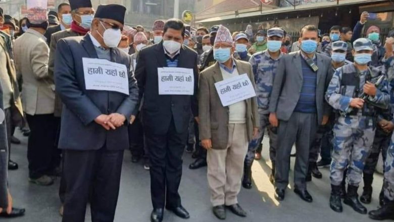 प्रचण्ड–नेपाल समूह  उपत्यकाका विभिन्न ठाउँमा विरोध प्रदर्शन गर्दै