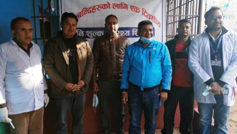 नुवाकोट कारागारमा संचालन भएको स्वास्थ्य शिविरमा ७४ जनाले लिए सेवा