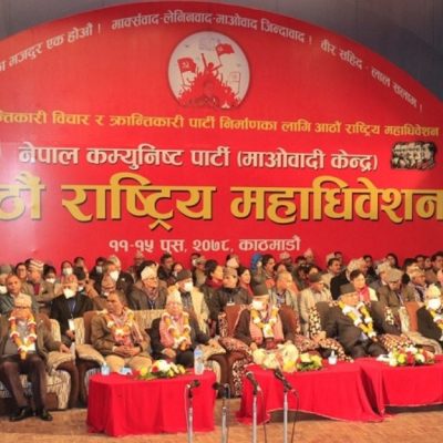 नेकपा माओवादी केन्द्रको ८ औं महाधिवेशन बन्दसत्र सुरु