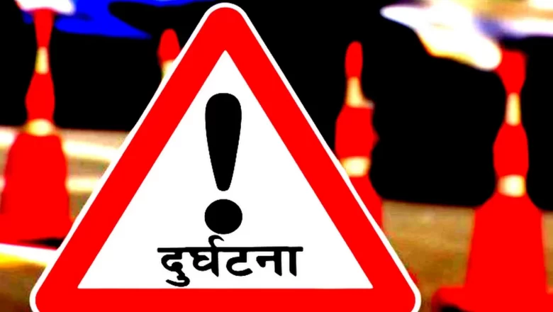 चितवनको जुगेडीमा माइक्रो दुर्घटना हुँदा १६ जना घाइते