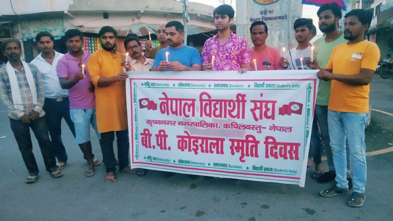 नेवि संघ द्वारा कृष्णनगरमा विपी कोइरालाको ४१औँ स्मृति दिवस