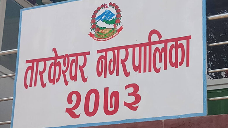 परिवर्तन अभियान नेपालद्वारा तार्केश्वर न.पा.का एस्ईई उत्तीर्ण छात्रछात्रा र विद्यालयलाई सम्मान