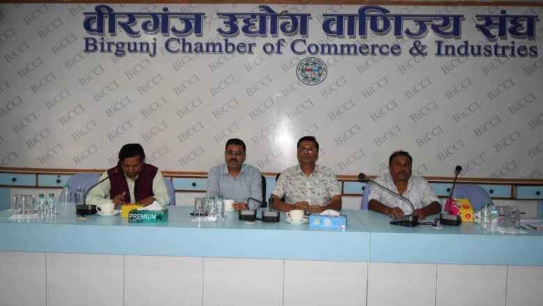 विरगंज उवा संघ र राष्ट्रिय भन्सार एजेन्ट परिषद नेपालबीच परिचयात्मक तथा अन्तरक्रिया कार्यक्रम सम्पन्न ।