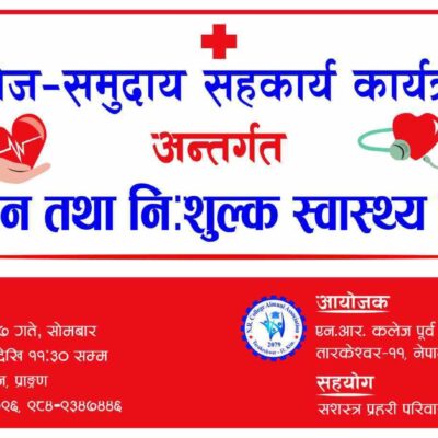 एन.आर. कलेजमा रक्तदान तथा नि:शुल्क स्वास्थ्य शिविर हुदै