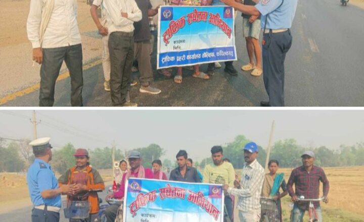 ट्राफिक प्रहरी कार्यालय तौलिहवा द्वारा ट्राफिक सचेतना कार्यक्रममा तिब्रता