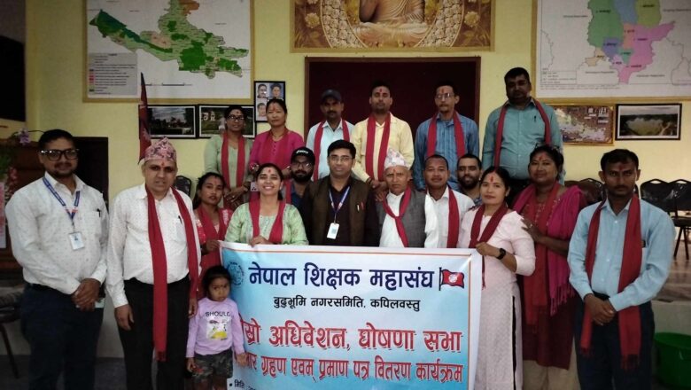 नेपाल शिक्षक महासंघकाे बुद्धभुमी नगरसमिति गठन