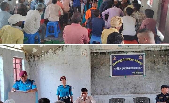 इलाका प्रहरी कार्यालय, गणेशपुरको नागरिक सुनवाई कार्यक्रम सम्पन्न