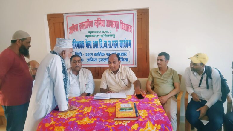 जामिया इसलामिया नईमिया आधारभूत विद्यालयको अध्यक्षमा नसरूल्लाह खां चयन
