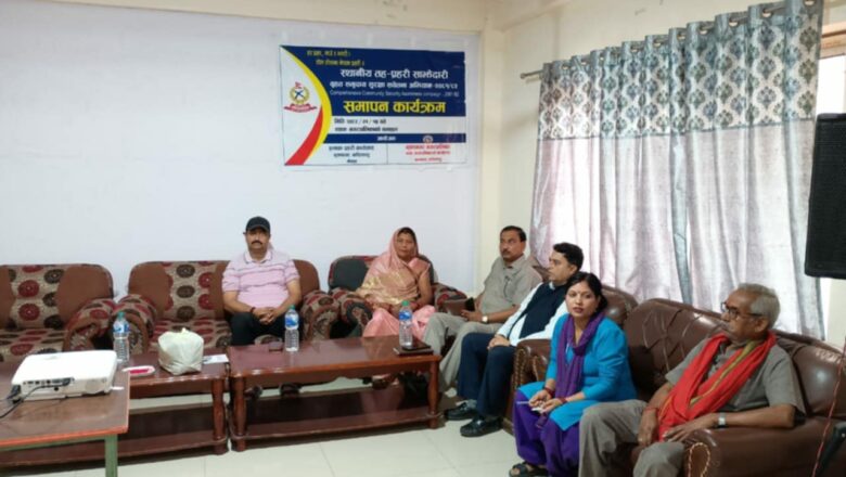 समुदाय सुरक्षा सचेतना अभियान कृष्णनगरमा समापन