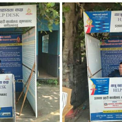 कृष्णनगरमा इलाका प्रहरी कार्यालयद्वारा नागरिक सहायता कक्ष स्थापना