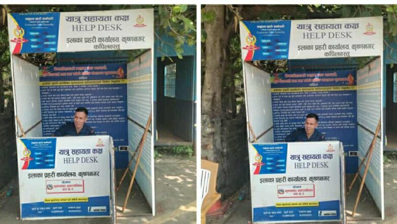कृष्णनगरमा इलाका प्रहरी कार्यालयद्वारा नागरिक सहायता कक्ष स्थापना