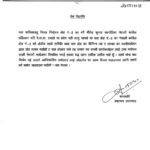 नेपाली कांग्रेस क्षेत्रीय कमिटी द्वारा खेद प्रकट