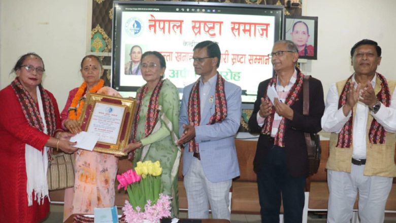 मालावती काफ्लेलाई ‘दमन्ता खनाल स्मृति नारी स्रष्टा सम्मान