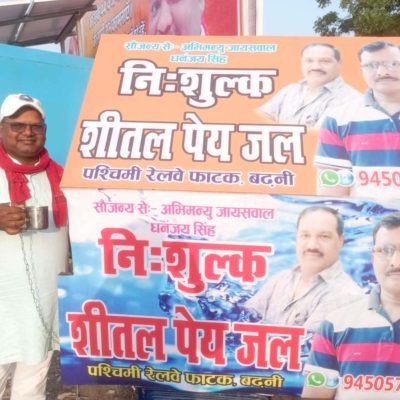 राहगीरों की प्यास बुझानेका सहारा बने व्यापारी अभिमन्यु जायसवाल
