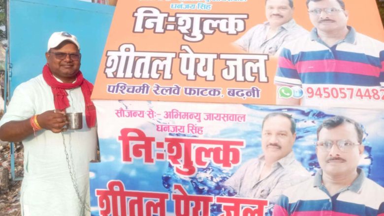 राहगीरों की प्यास बुझानेका सहारा बने व्यापारी अभिमन्यु जायसवाल