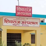 लुम्बिनी प्रदेशमै उत्कृष्ट अंकसहित शिवराज अस्पताल पहिलो स्थानमा