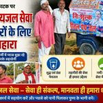 सेवा गर्न धन होइन मन चाहिन्छ:- समाजसेवी अभिमन्यु जायसवाल