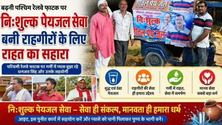 सेवा गर्न धन होइन मन चाहिन्छ:- समाजसेवी अभिमन्यु जायसवाल