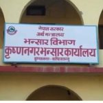 कृष्णनगर भन्सारले वार्षिक लक्ष्यको ९३ प्रतिशत राजश्व उठायो