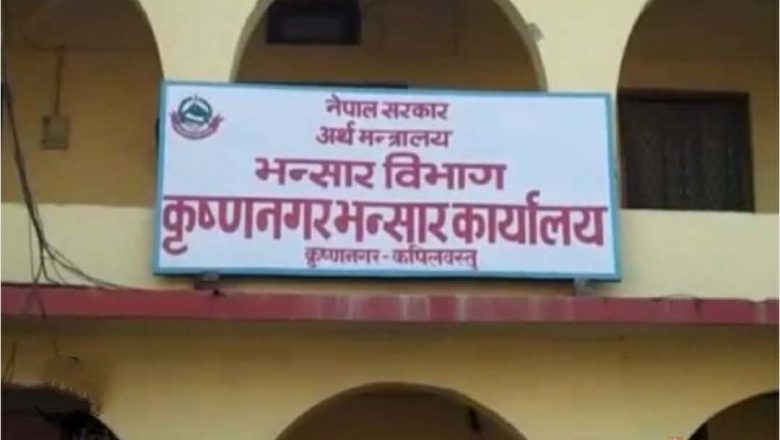 कृष्णनगर भन्सारले वार्षिक लक्ष्यको ९३ प्रतिशत राजश्व उठायो